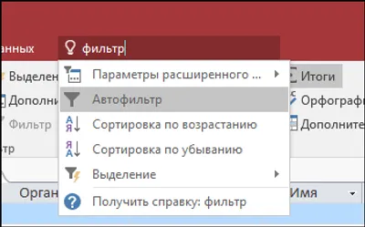 Microsoft Access 2016 торрент